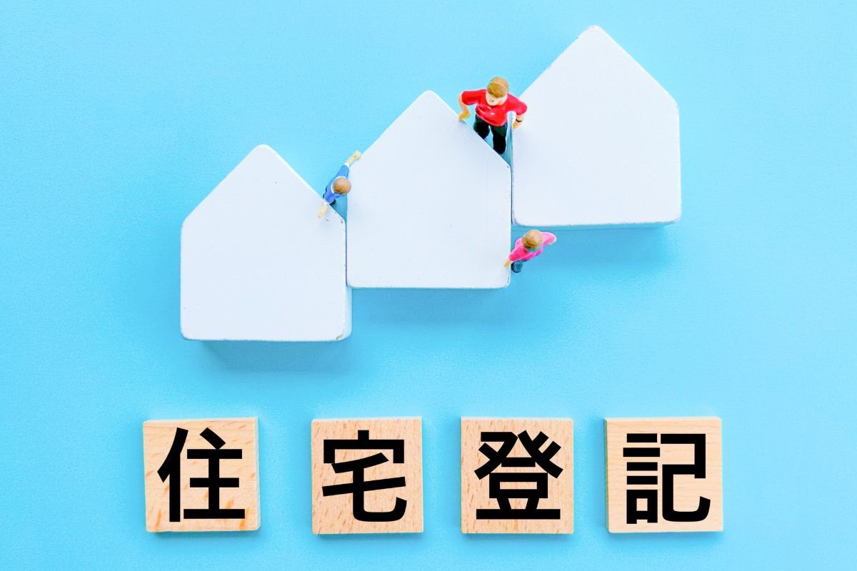 不動産売買での登記費用の売主負担は必要か？負担割合と削減術について解説